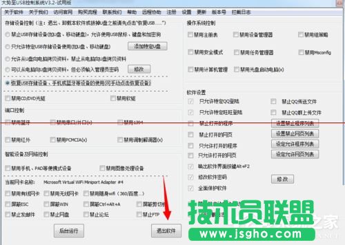 Win7電腦開機(jī)按F8無法進(jìn)入安全模式怎么辦？