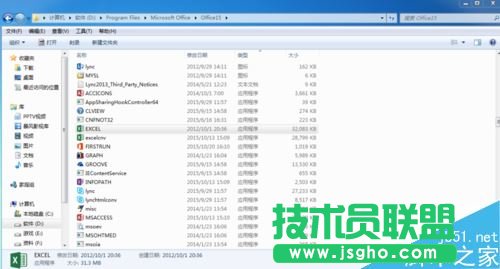 Office Excel2013打開總提示配置進度怎么辦？