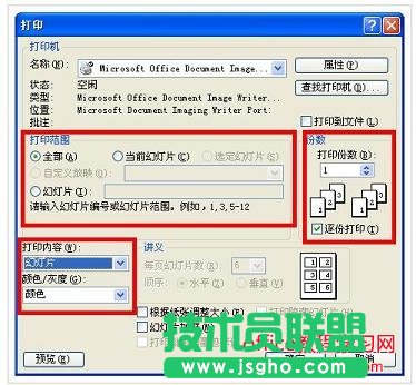 PPT幻燈片怎么打??？PPT幻燈片打印技巧