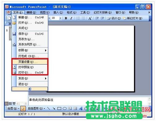 PPT幻燈片怎么打??？PPT幻燈片打印技巧