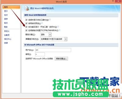 word文檔設(shè)置下拉菜單的方法 word文檔如何設(shè)置下拉菜單？