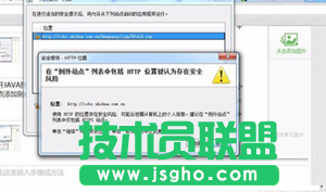 運(yùn)行JAVA腳本