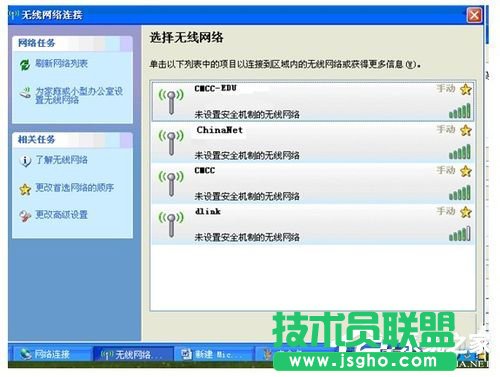 WinXP筆記本連接無線網(wǎng)絡連接不了怎么辦？(5)