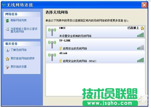 WinXP筆記本連接無線網(wǎng)絡連接不了怎么辦？(6)