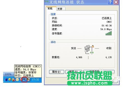 WinXP筆記本連接無線網(wǎng)絡連接不了怎么辦？(7)