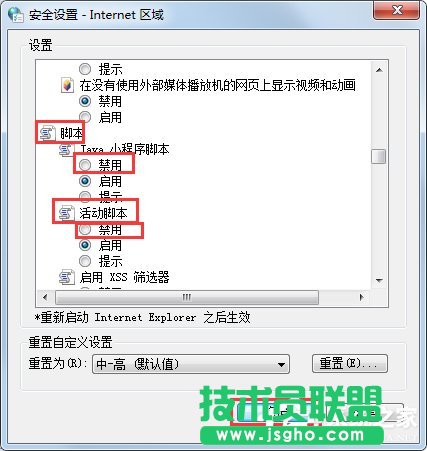Win7系統(tǒng)如何屏蔽網(wǎng)頁(yè)浮動(dòng)廣告？Win7系統(tǒng)清除網(wǎng)頁(yè)浮動(dòng)廣告的方法