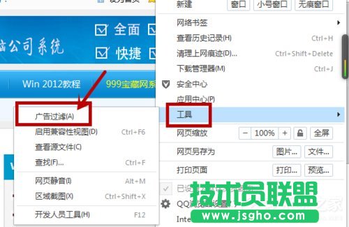 Win7系統(tǒng)如何屏蔽網(wǎng)頁(yè)浮動(dòng)廣告？Win7系統(tǒng)清除網(wǎng)頁(yè)浮動(dòng)廣告的方法