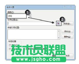 Excel表格中匯總多個數據表中的數據的方法