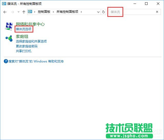 流媒體是什么？Win10啟用流媒體的方法