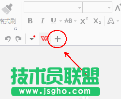 wps怎么設(shè)計一款簡約的簡歷? 三聯(lián)