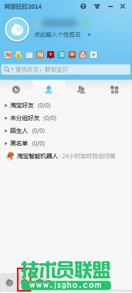 阿里旺旺快捷回復(fù)怎么設(shè)置？阿里旺旺快捷回復(fù)設(shè)置教程  三聯(lián)
