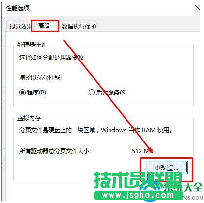 win10虛擬內(nèi)存怎么設(shè)置？