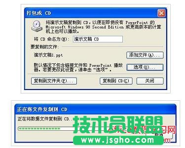 怎么打包PPT 幻燈片？