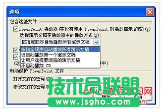 怎么打包PPT 幻燈片？