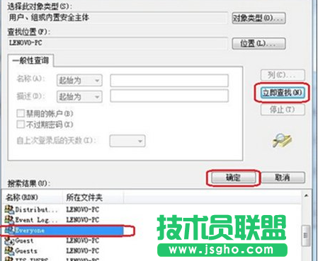 win7電腦如何設(shè)置everyone權(quán)限