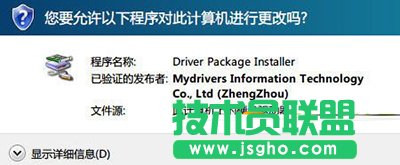 小度wifi驅(qū)動無法安裝、安裝失敗的解決方法   三聯(lián)