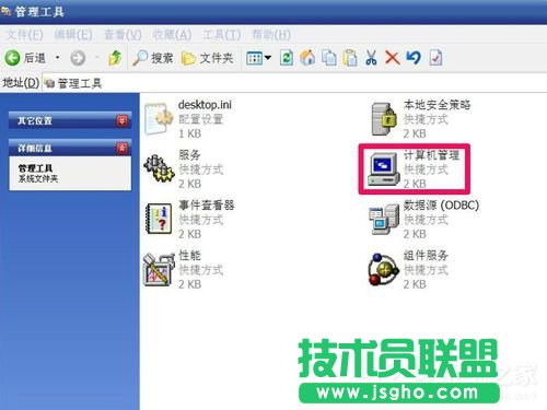 WinXP如何修改盤符？修改硬盤盤符的方法