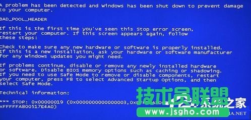Win7藍(lán)屏提示錯誤代碼0x00000019怎么解決？ 三聯(lián)