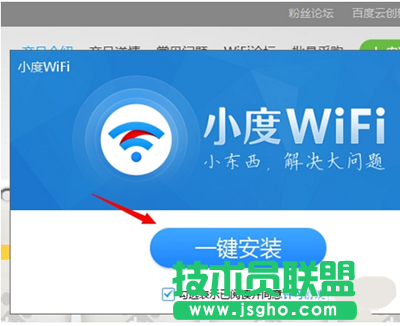 小度WiFi驅(qū)動的安裝和使用方法   三聯(lián)