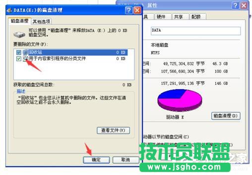 WinXP磁盤碎片整理程序檢測(cè)到Chkdsk計(jì)劃在卷的方法