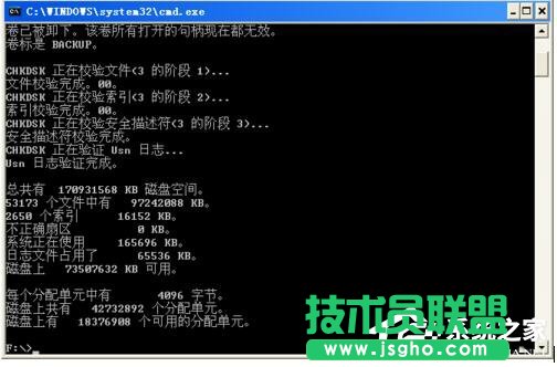WinXP磁盤碎片整理程序檢測(cè)到Chkdsk計(jì)劃在卷的方法