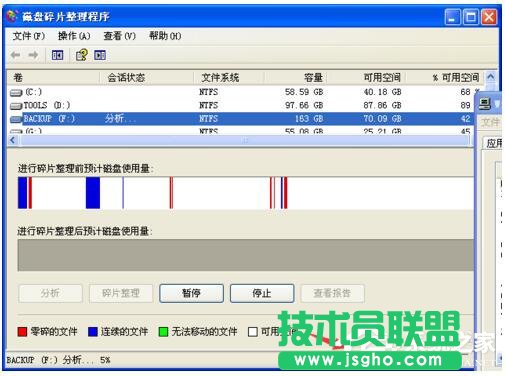 WinXP磁盤碎片整理程序檢測(cè)到Chkdsk計(jì)劃在卷的方法