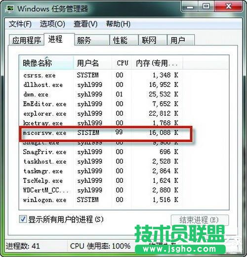 Win7如何解決Mscorsvw進(jìn)程CPU占用高 三聯(lián)