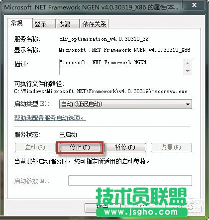 Win7如何解決Mscorsvw進(jìn)程CPU占用高的問(wèn)題？