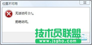 Win10無法訪問D盤怎么辦 三聯(lián)