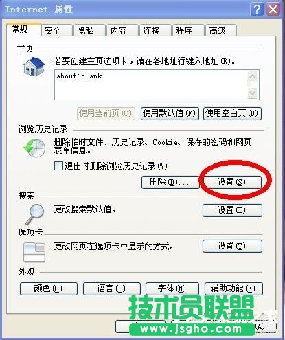 WinXP系統(tǒng)Cookie是什么意思？可以刪除嗎？