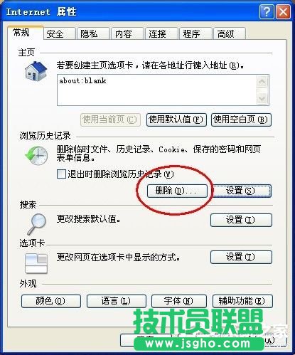 WinXP系統(tǒng)Cookie是什么意思？可以刪除嗎？