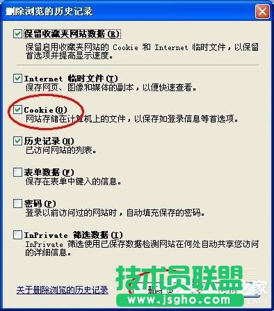 WinXP系統(tǒng)Cookie是什么意思？可以刪除嗎？
