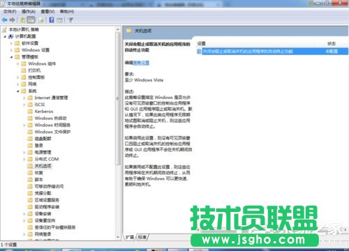 Win7系統(tǒng)自帶的優(yōu)化設(shè)置方法