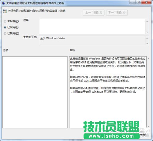 Win7系統(tǒng)自帶的優(yōu)化設(shè)置方法