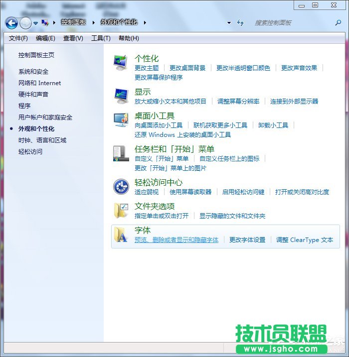 Win7系統(tǒng)自帶的優(yōu)化設(shè)置方法