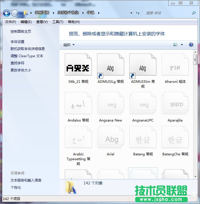Win7系統(tǒng)自帶的優(yōu)化設(shè)置方法
