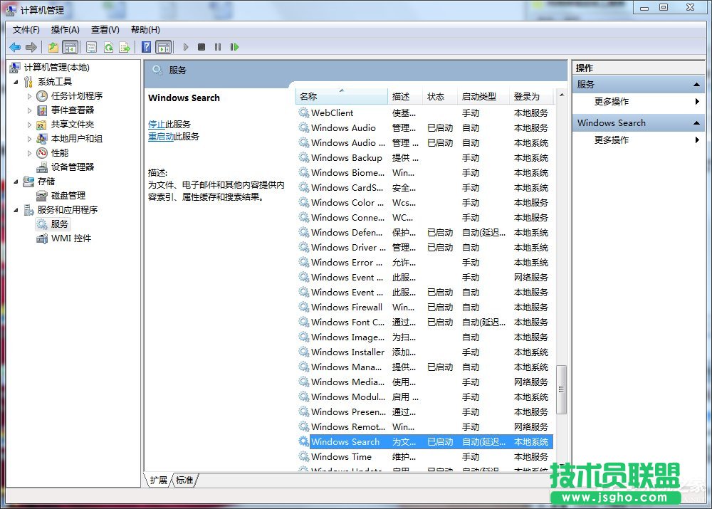 Win7系統(tǒng)自帶的優(yōu)化設(shè)置方法