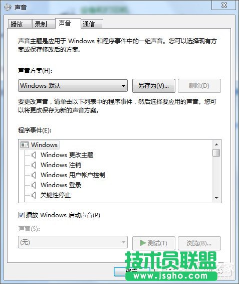 Win7系統(tǒng)自帶的優(yōu)化設(shè)置方法