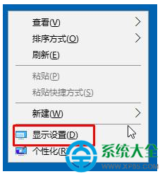 win10系統(tǒng)字體虛化嚴重怎么解決？   三聯(lián)