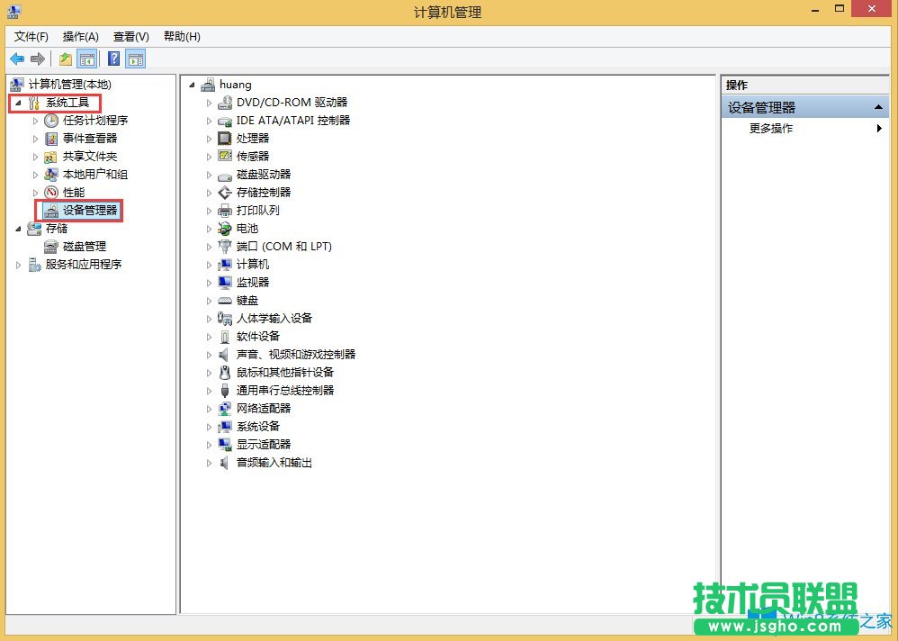 Win8怎么查看電腦聲卡型號？