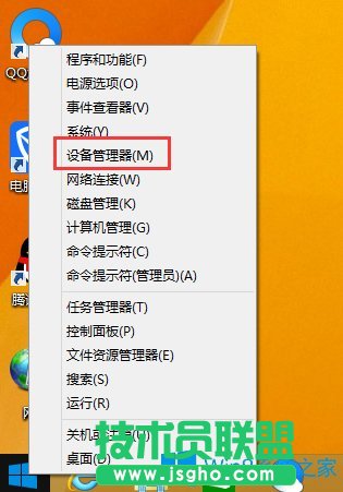 Win8怎么查看電腦聲卡型號？