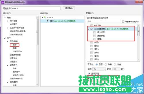 axure動(dòng)態(tài)面板怎么用?