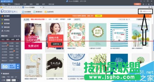 WPS文檔中怎么多增加一頁空白頁？