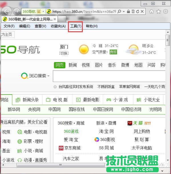 Win7如何取消禁用加載項(xiàng)？ 三聯(lián)