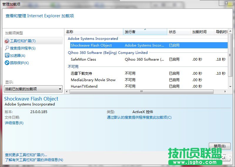 Win7如何取消禁用加載項(xiàng)？取消禁用加載項(xiàng)的方法