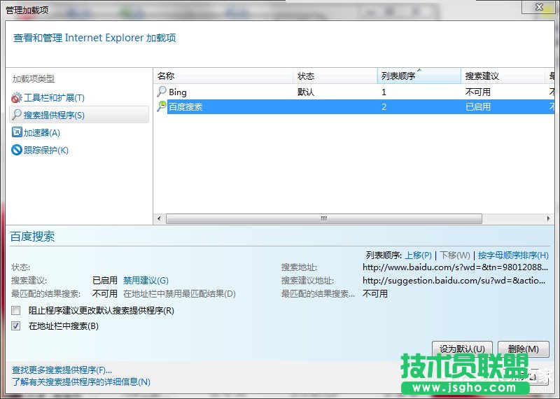Win7如何取消禁用加載項(xiàng)？取消禁用加載項(xiàng)的方法