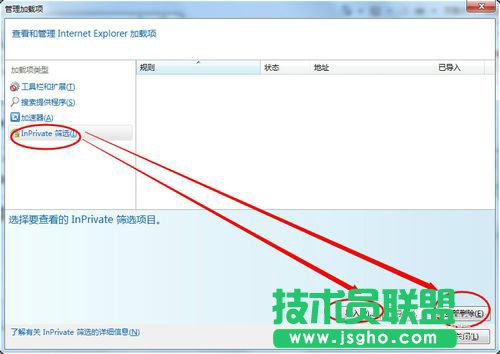Win7如何取消禁用加載項(xiàng)？取消禁用加載項(xiàng)的方法