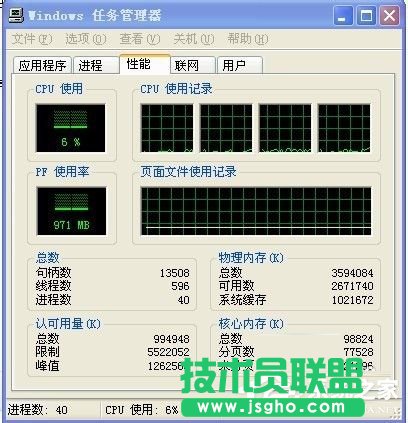 WinXP電腦內(nèi)存占用過高怎么辦？