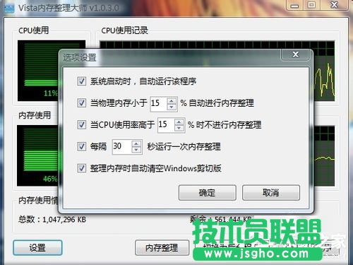 WinXP電腦內(nèi)存占用過高怎么辦？