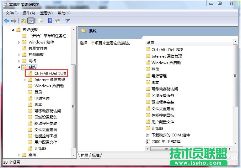 Win7打不開任務(wù)管理器如何解決？